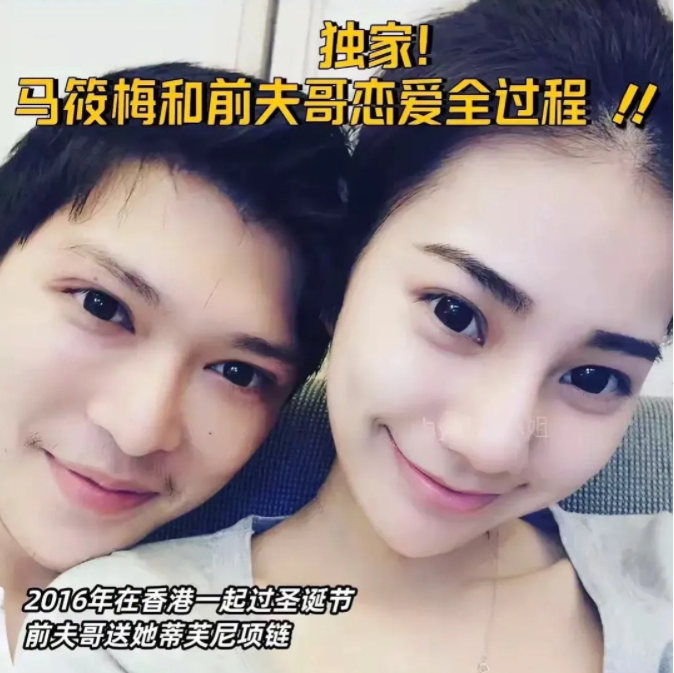 马筱梅遇麻烦了!前夫哥放出多张亲密照疑报复,网友: 太不道德了