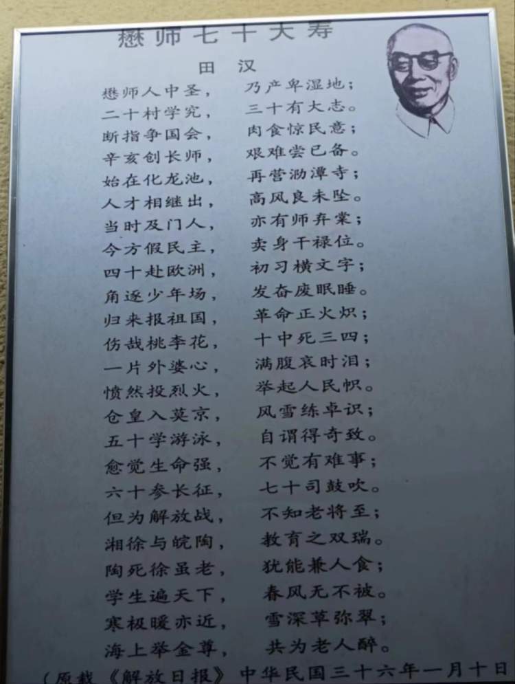 瞻仰徐特立故居(1)_腾讯新闻