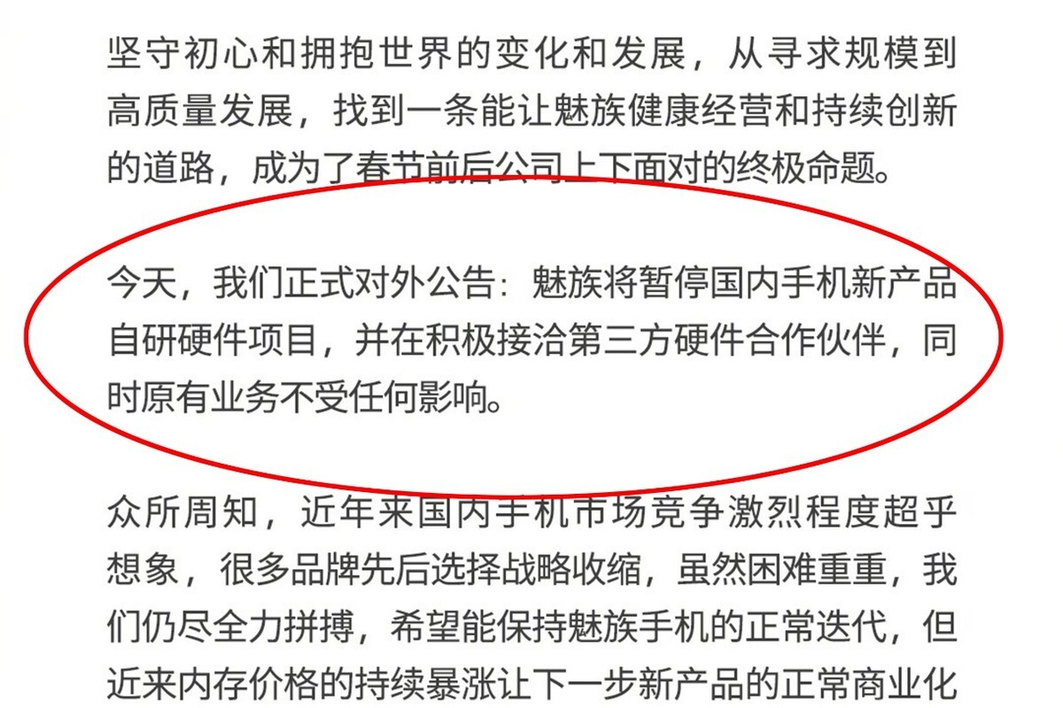 魅族退出帶火在售機型！魅族Note16 Pro、魅族22一夜間成爆款 - 