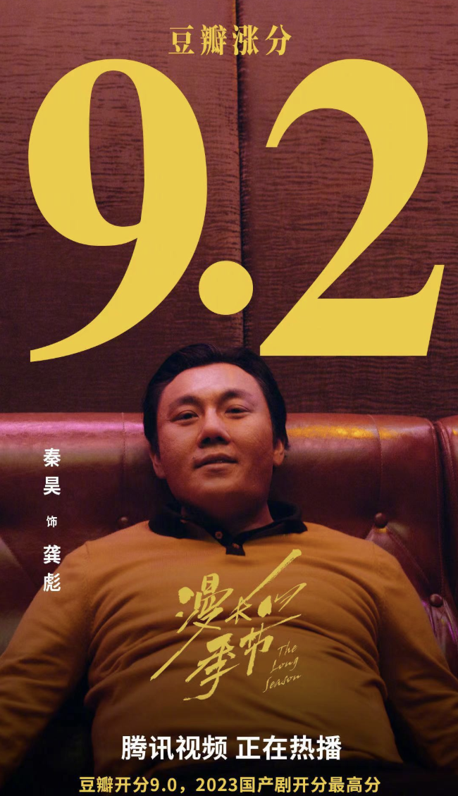 伊能静回应和秦昊无互动,曝他为《漫长的季节》暴饮暴食现已减重20斤