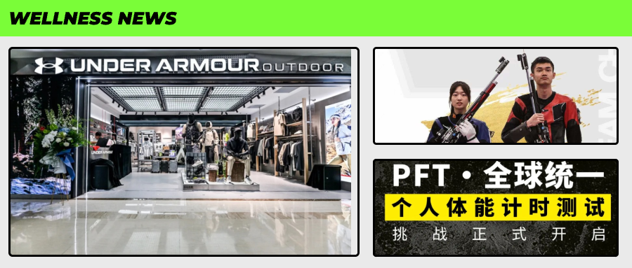 Pft测试是什么时尚体育简报：巴黎奥运会中国首金诞生,HYROX PFT体能测试开启！-上海聚慕医疗器械有限公司
