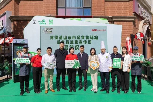 肯德基食物驛站5周年：每一份被珍惜的餘量食物，都是一段溫暖故事的開始 - 