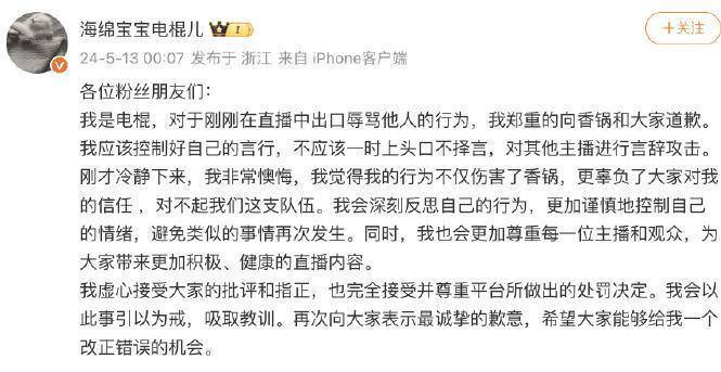 电竞主播“电棍”直播骂人被斗鱼封7天，网友：该罚！_腾讯新闻