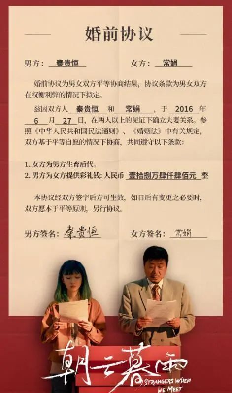 不可能的爱情,荒诞的背后一定会有社会合理性