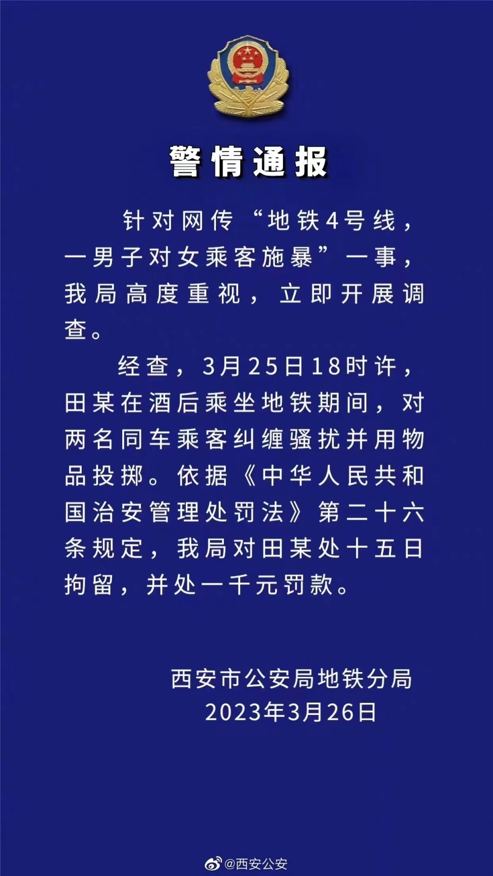 日媒：一日本男子在北京被捕，或涉间谍活动ts是什么饭圈2023已更新(知乎/头条)ts是什么饭圈