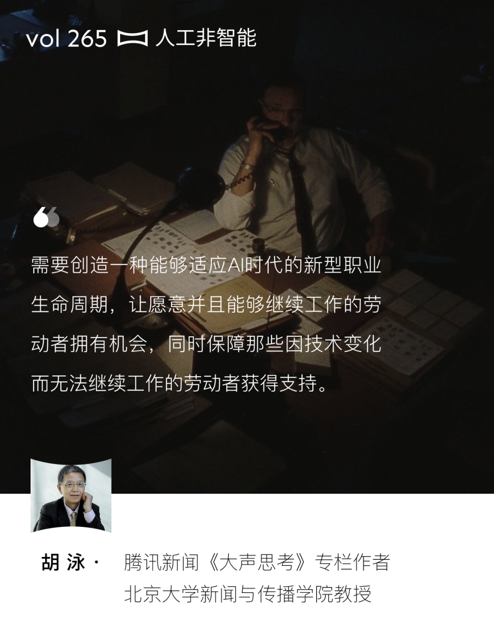 AI开始淘汰55岁以上员工？一种新型年龄歧视正出现