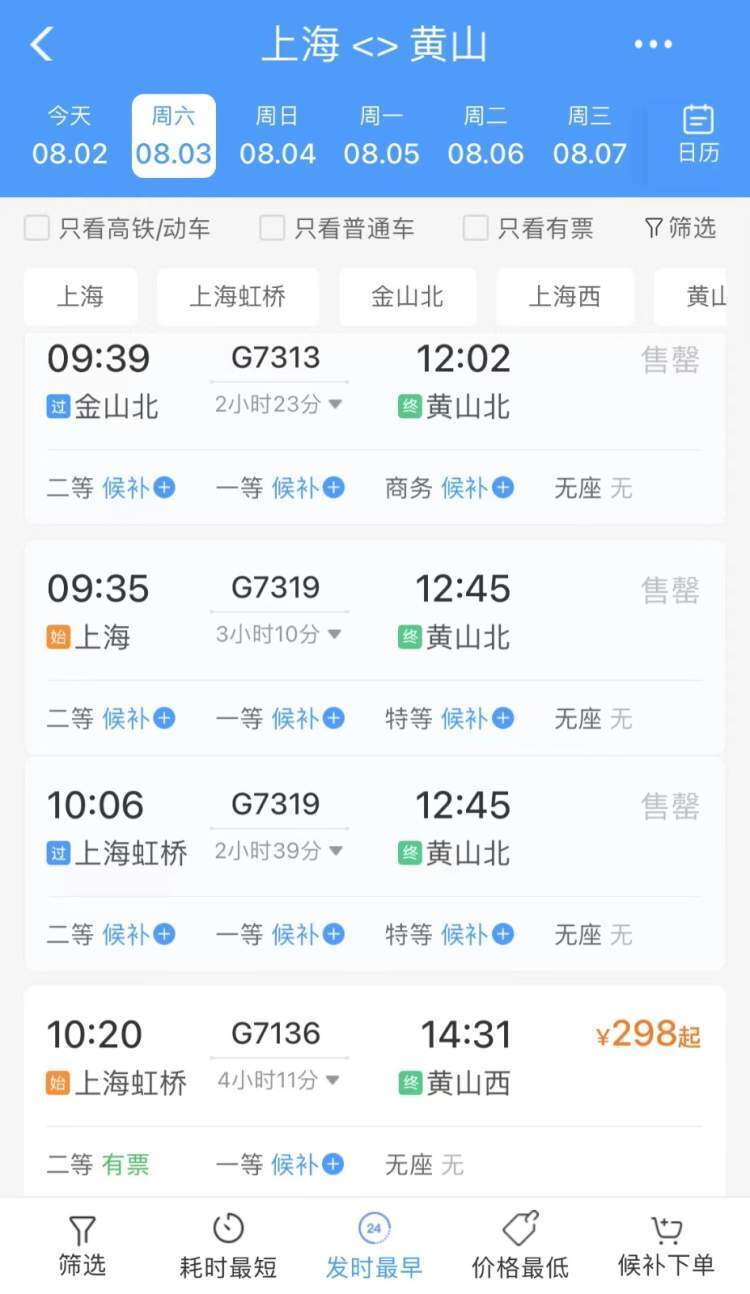 刚开通的上海站至上海虹桥站的长三角大环线g8388次列车,日均发