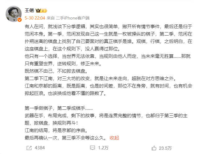 《庆余年2》收官名场面频现,网友感慨:等了范闲五年,半个月就播完了