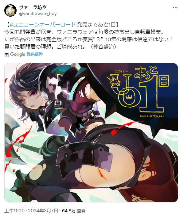 香草社又双叒把钱花光了守望先锋2联动星际牛仔