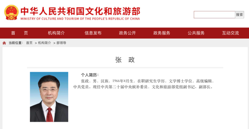 中央候补委员张政,有了新职务_腾讯新闻