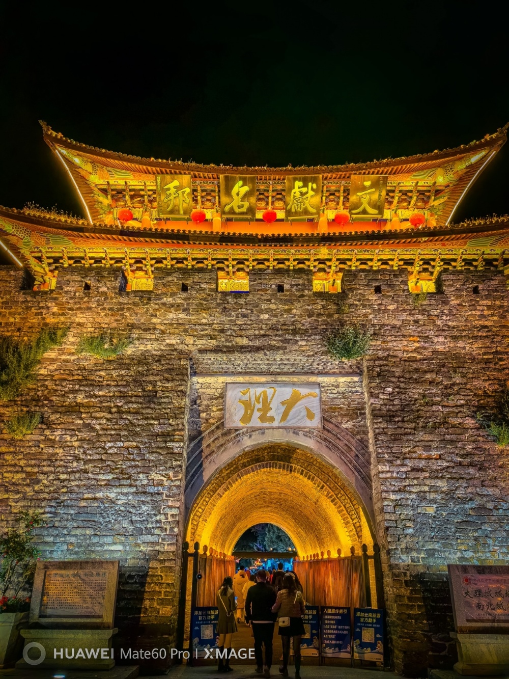 冬游云南大理古城