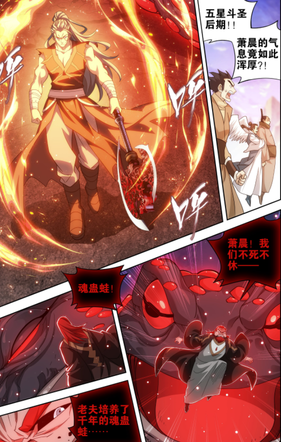 斗破苍穹:第586话有改动,丹塔老祖与魂千陌两败俱伤,_