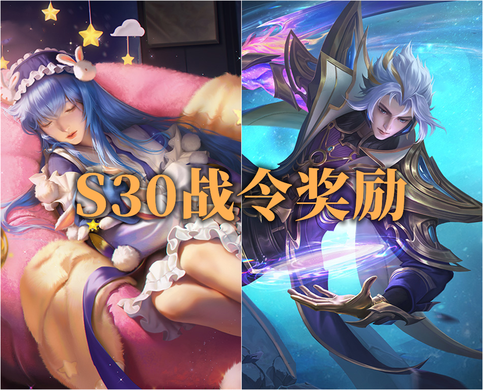 王者榮耀S30賽季1.3日正式上線，新版本改動匯總，不知道可是要吃大虧的靈璧山莊