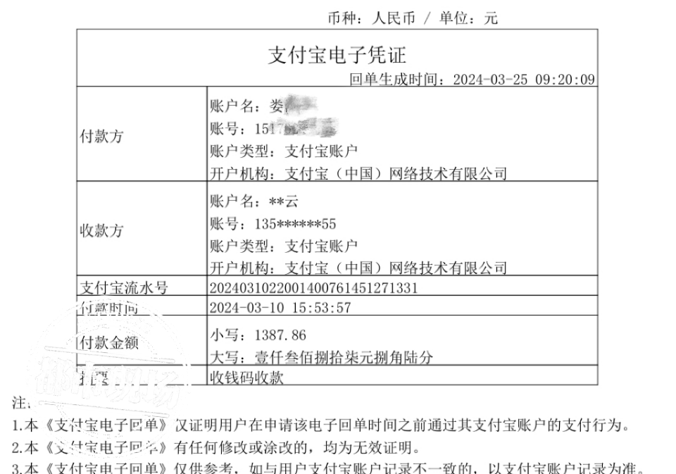 收款码提供错误 钱被冻结转不出_腾讯新闻