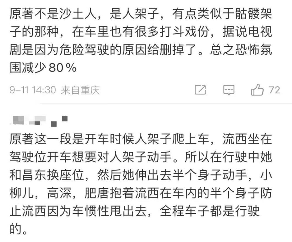 西出玉门人架子是什么