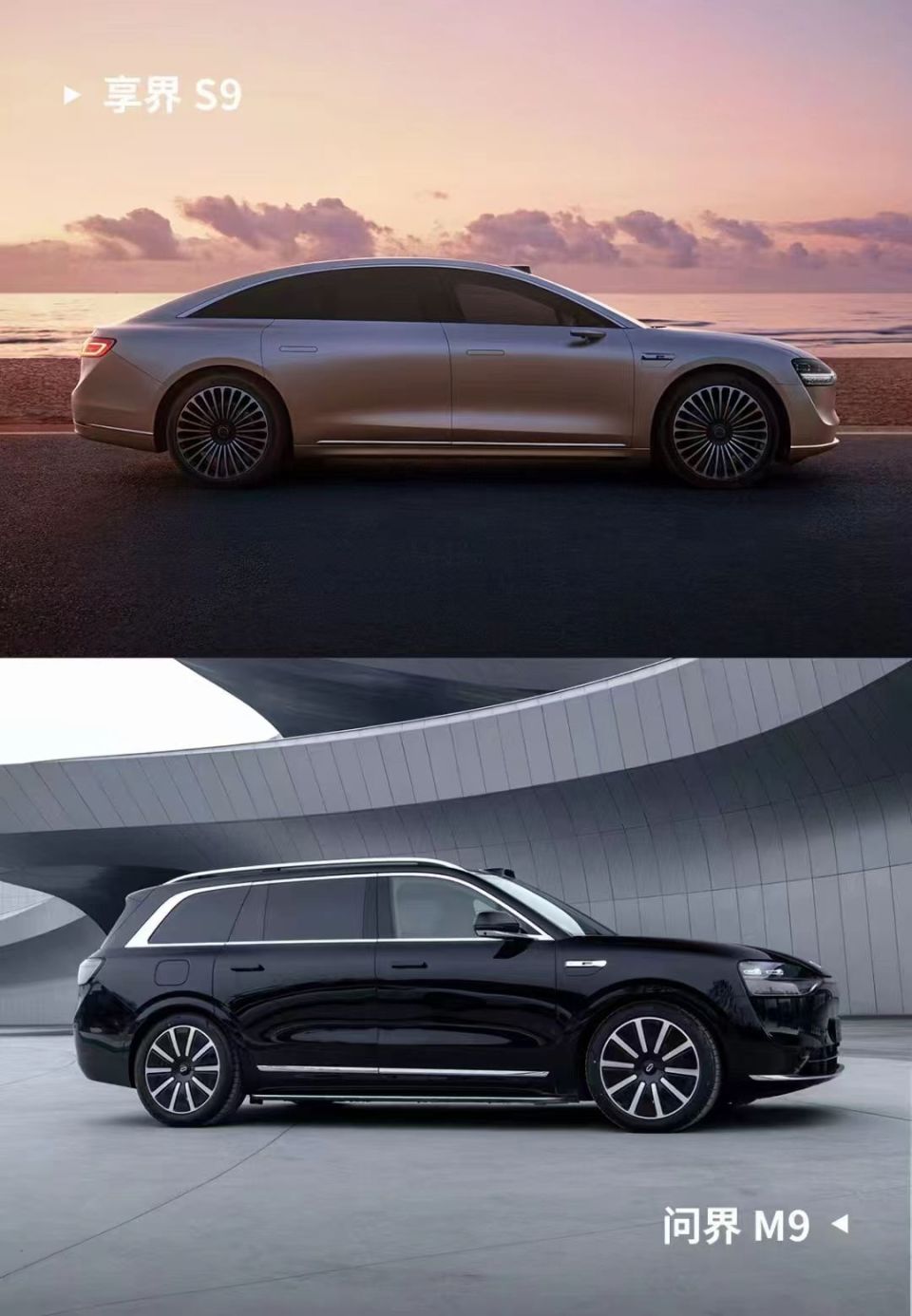享界s9正式亮相智界s7和问界m9结合体或50万起售