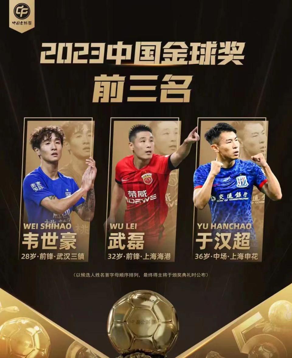 一个敢评一个敢领中国足球金球奖非评不可与足协无关别骂错人