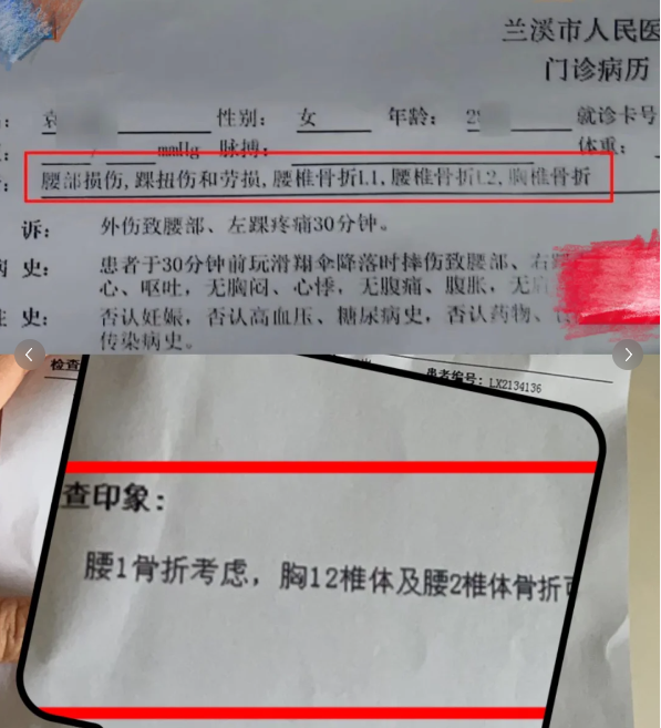 杭州女孩飞滑翔伞摔成腰椎骨折,说好的"买保险"却成了"骗保"