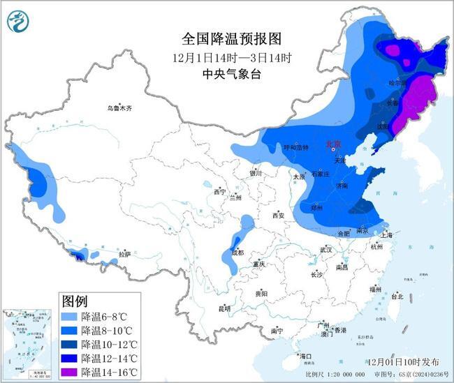寒潮藍色預警：東北黃淮等地降溫明顯 局地降幅可達16℃ - 