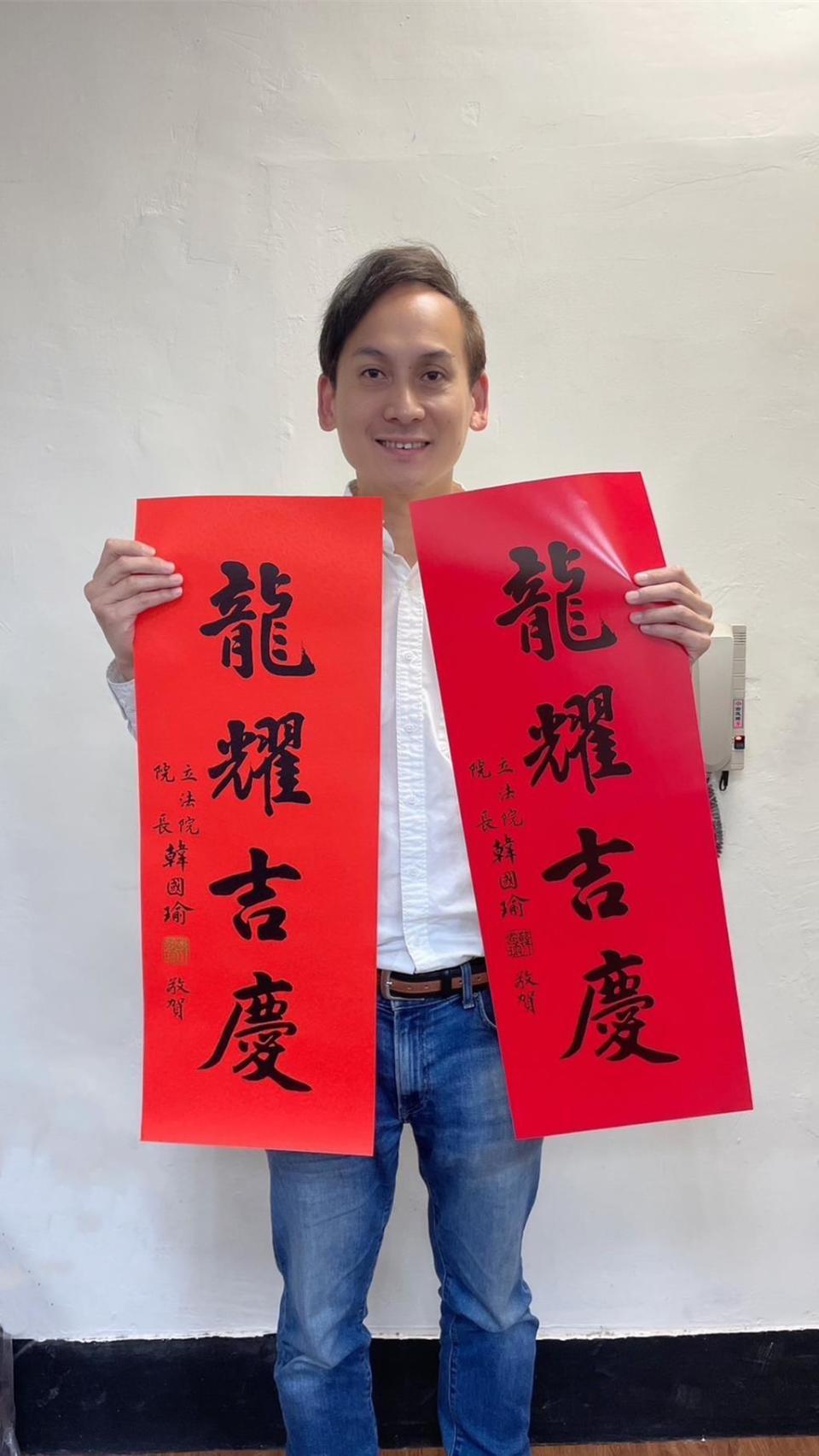 韩国瑜春联太抢手叶元之选民服务送春联