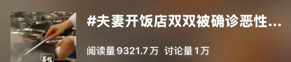 54岁夫妻开饭店竟双双确诊恶性乳腺癌？背后真相令人痛心