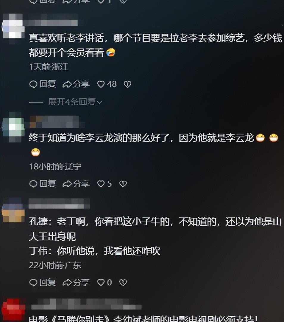 前妻张瑞琪没想到，离春节不到俩月，李幼斌就凭一句话口碑暴增_腾讯新闻
