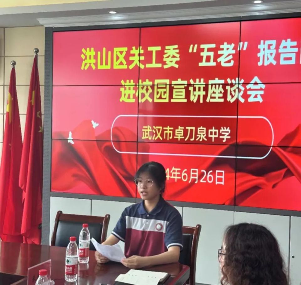 座谈会上,卓刀泉中学七年级七班的袁梦灿同学讲述自己在"五老"宣讲