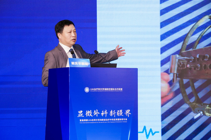 谢庆平教授在研讨会上,详细介绍了团队发现和发展的双侧颈深淋巴静脉