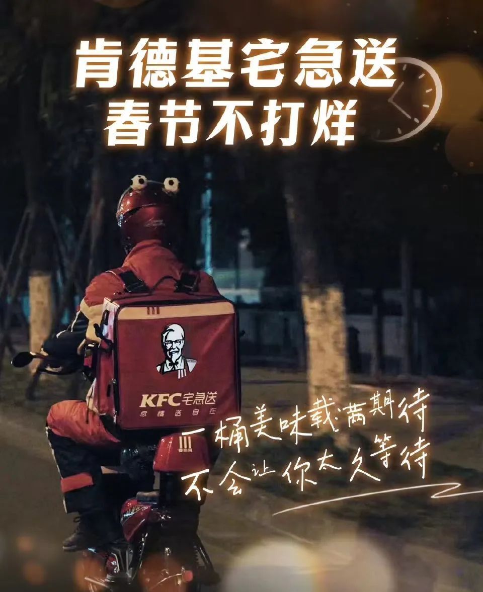 肯德基,宅急送"加急"_腾讯新闻