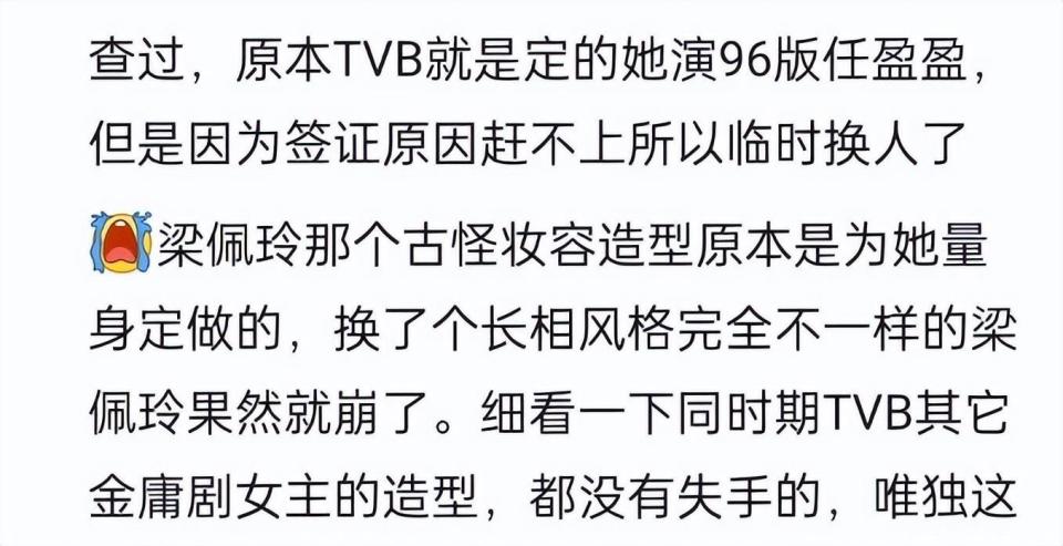 tvb选人的标准,胡杏儿听话,佘诗曼情商高,颜值高低不重要