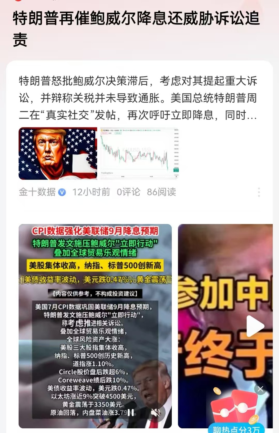 美国国债首超37万亿美元，40年增加10倍，为何马斯克最气愤？-腾讯新闻