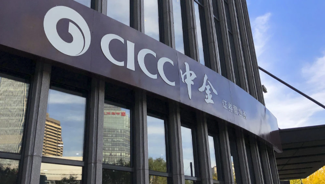 中金公司9月23日复牌，“三合一”下多数股东选择留下换股