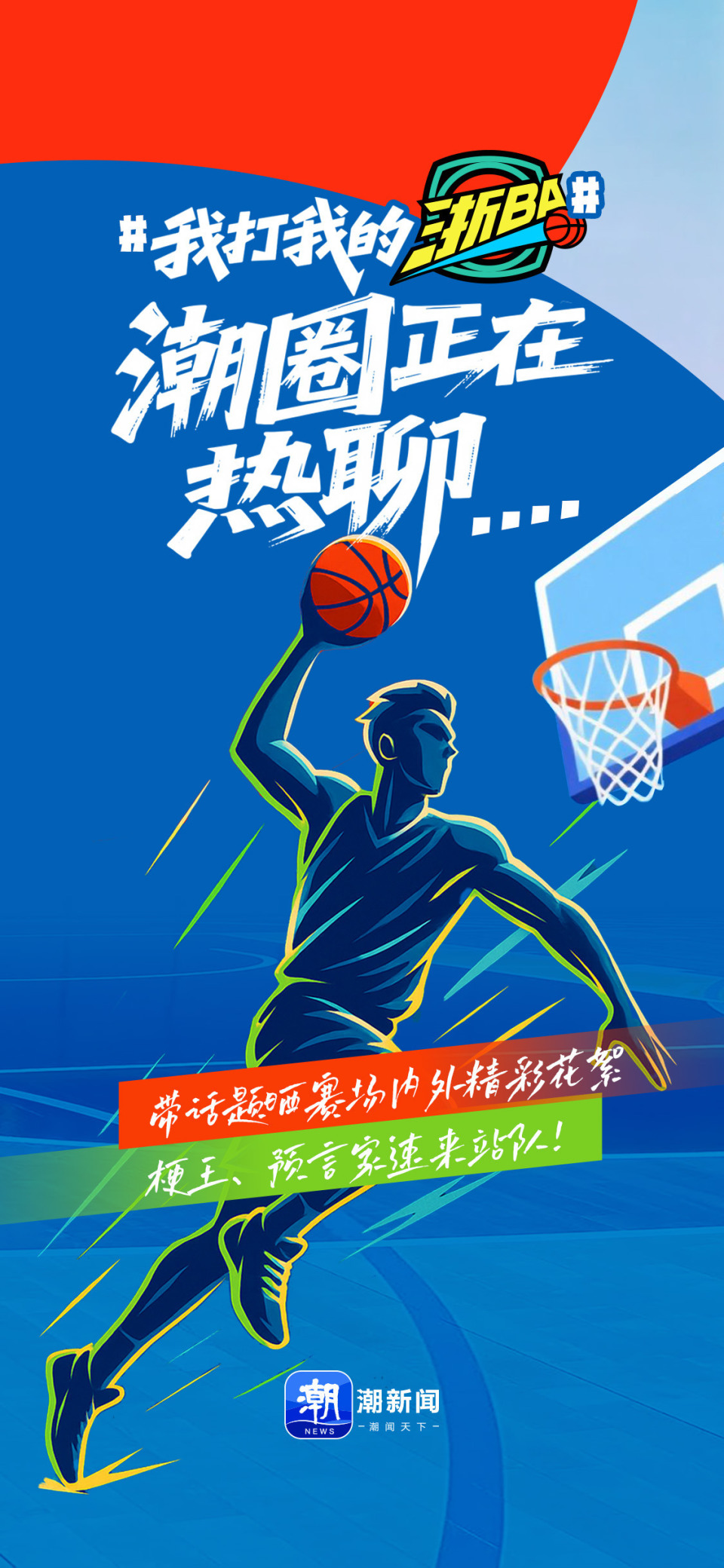 梗王、预言家速来站队