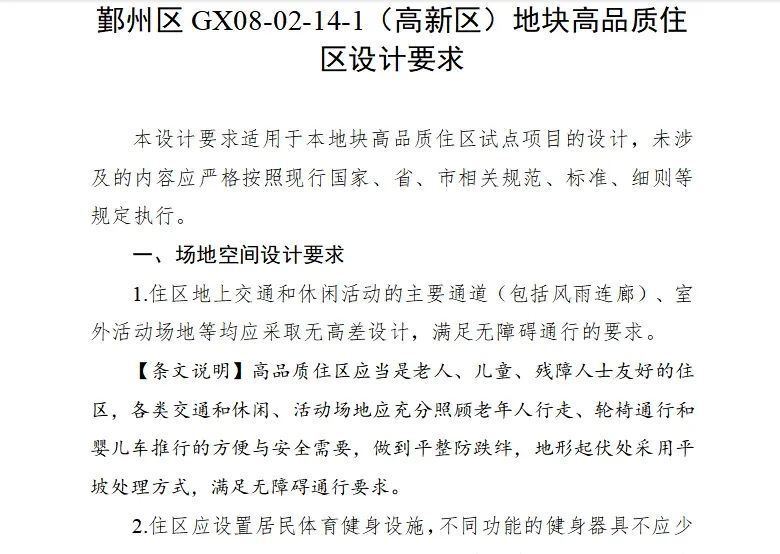 “四代宅”来袭，宁波这场住宅实验能否扛起“好房子”大旗_腾讯新闻