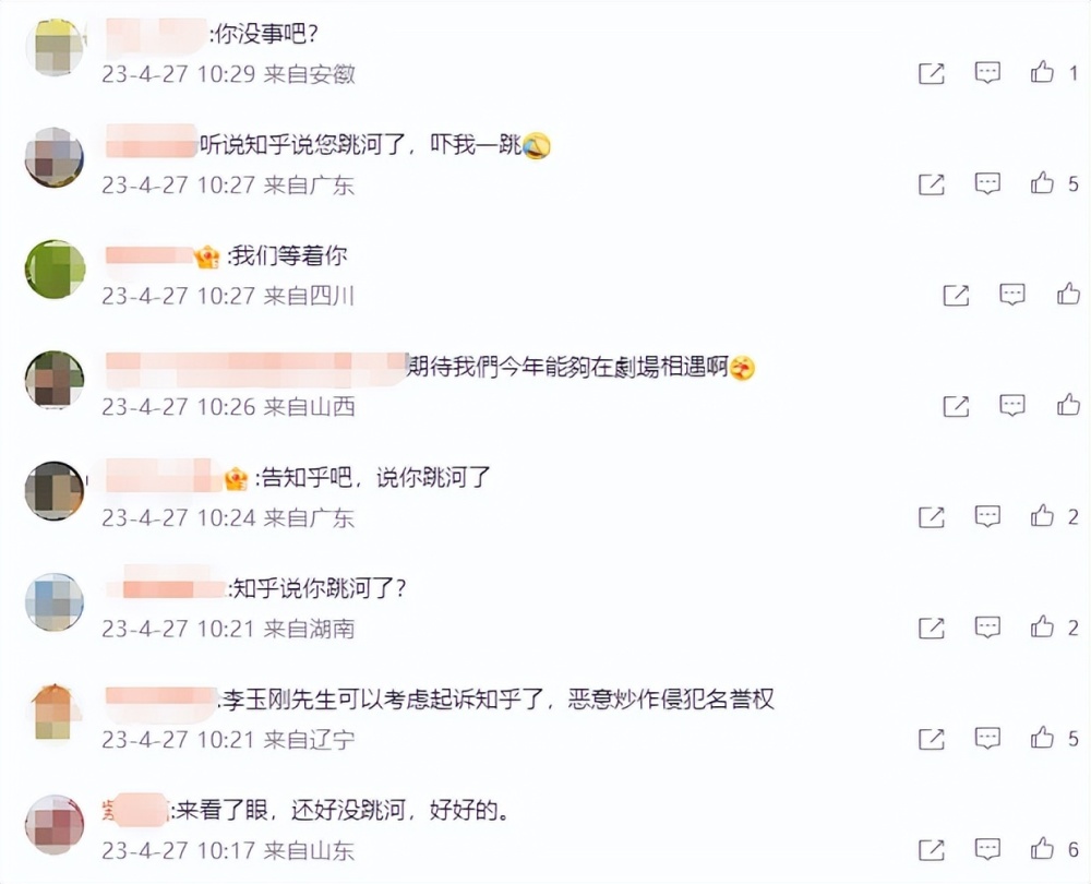 李玉刚跳水是真的吗（李玉刚被传跳河自尽）