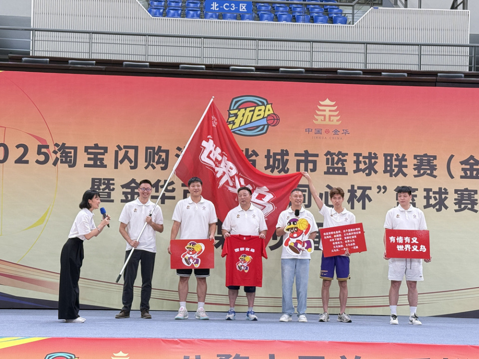 “浙BA”金华赛区即将”开干” 揭幕战对手义乌和东阳已经先“掐”起来了
