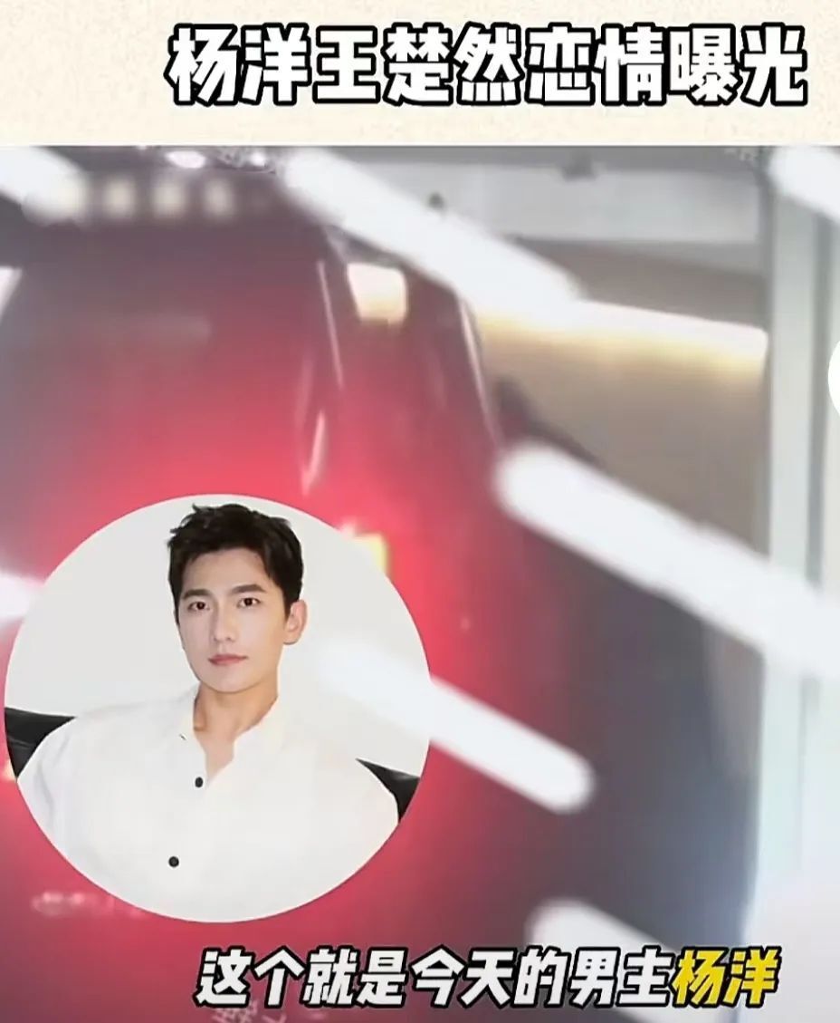 前助理曝杨洋乔欣张天爱"多角恋",聊天记录流出,更多细节被扒