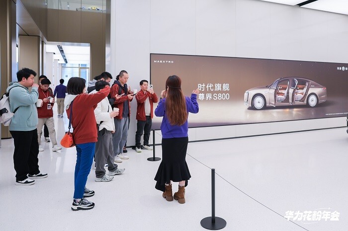 2025華為花粉年會：以熱愛織就星河 - 