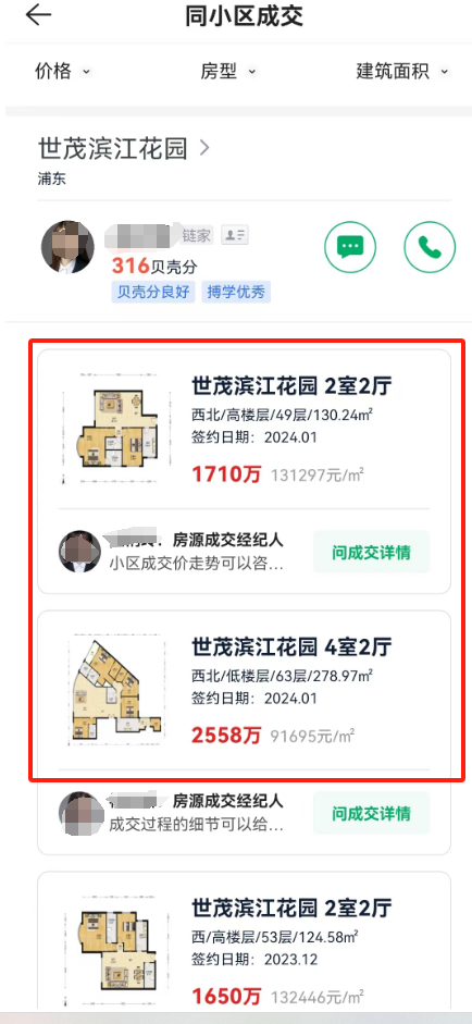 “马上通知中介涨价400万”！豪宅批量入市，上海房价能否挺住_腾讯新闻