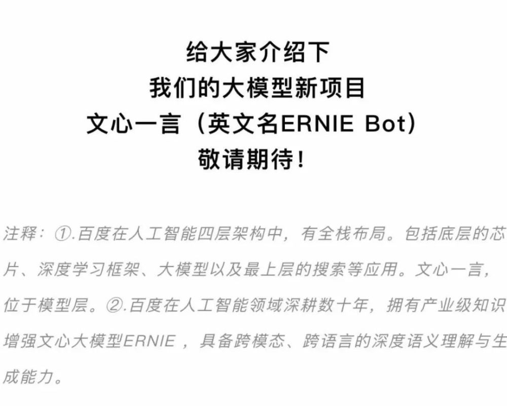 ChatGPT、文心一格、文心一言的相继“出炉”，不给你我留“活路”！