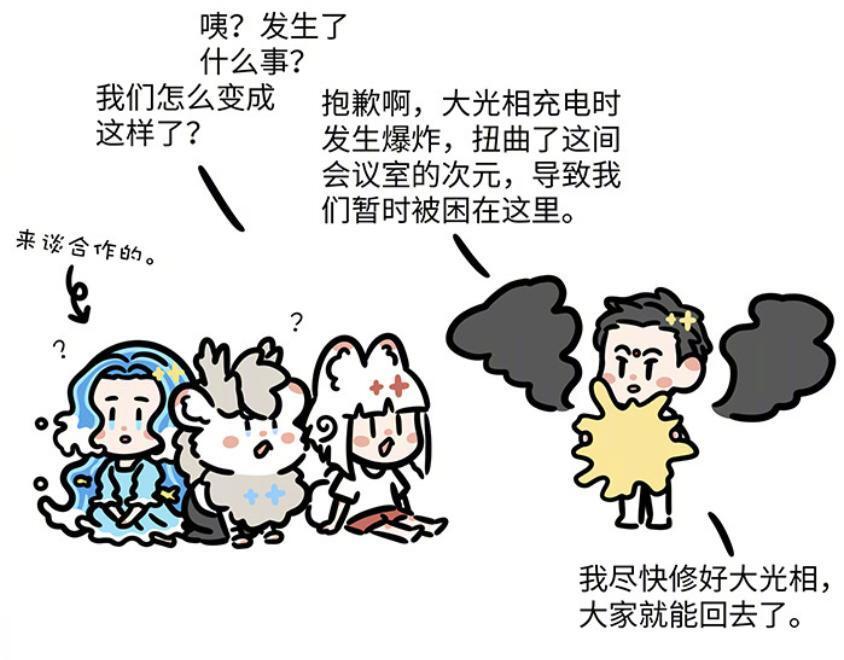 非人哉：大光相发生爆炸，九月和敖烈变成Q版，妈祖不适应这世界-古次元