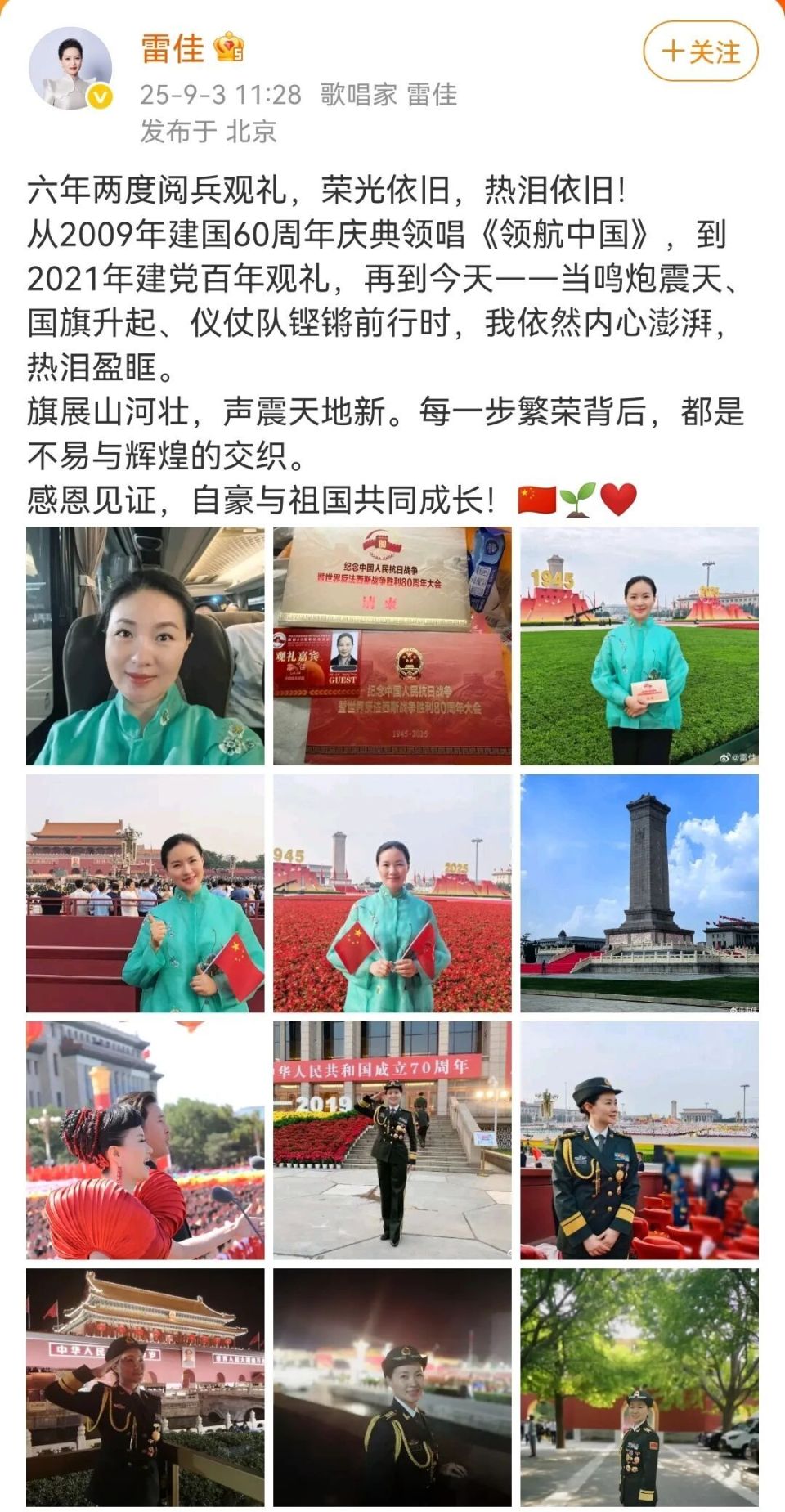 93大阅兵现场观礼明星：杜江笑容灿烂，甄子丹深感荣幸，凯丽落泪-腾讯新闻