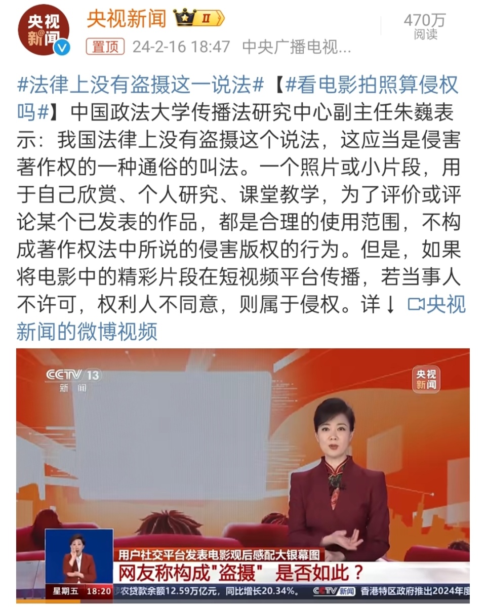 薛之谦盗摄被全网炮轰,央视发声:法律上没有盗摄这一说法_腾讯新闻
