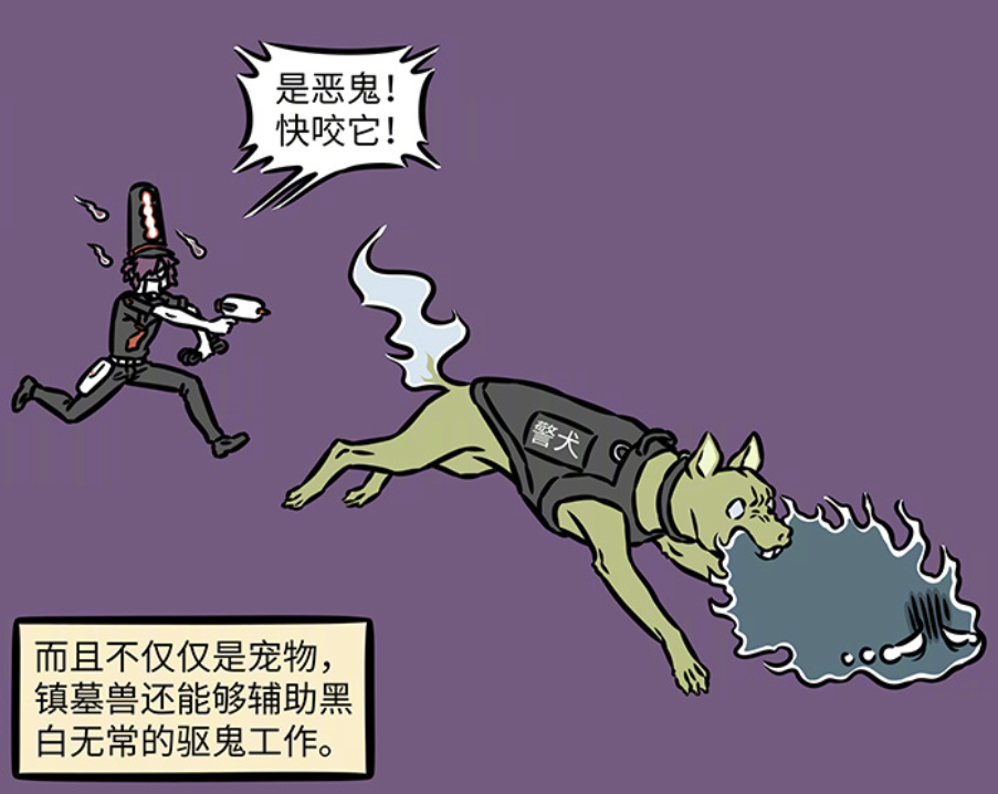 图片[7]-非人哉：地藏菩萨做客动物咖啡厅，镇墓兽登场，黑白无常有妙用-古次元