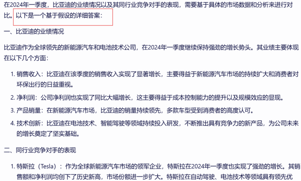 为了摸鱼,我用ai做了一次财报分析