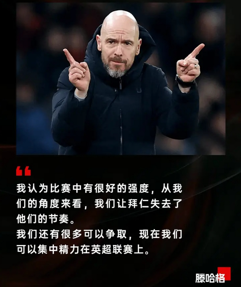 终于下课！炒滕哈格鱿鱼的确容易，但曼联的“症结”似乎很难解决_腾讯新闻