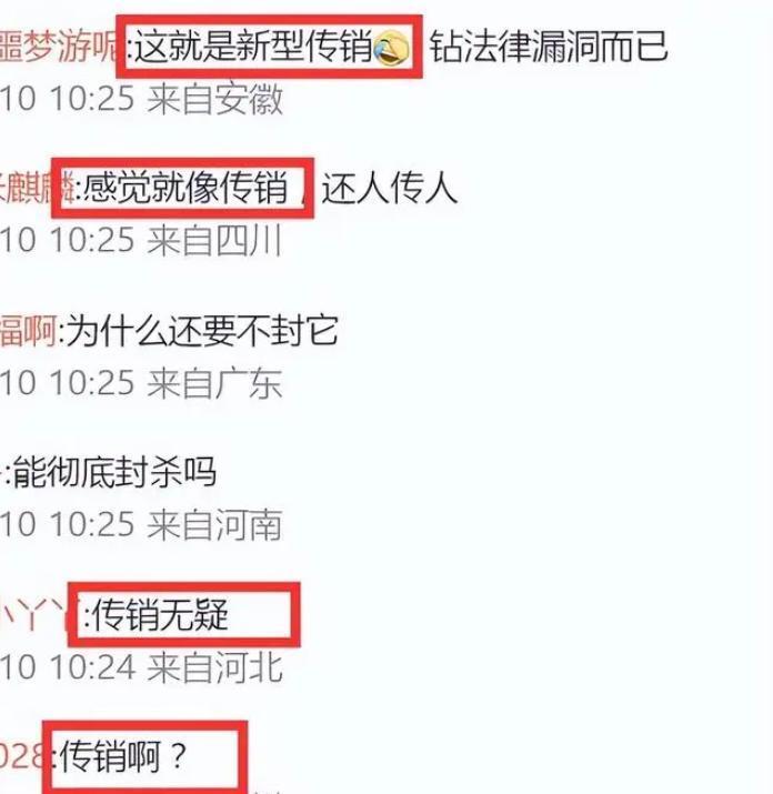 雖然仍有網友質疑這種模式就是傳銷,張庭林瑞陽不過就是鑽了法律的