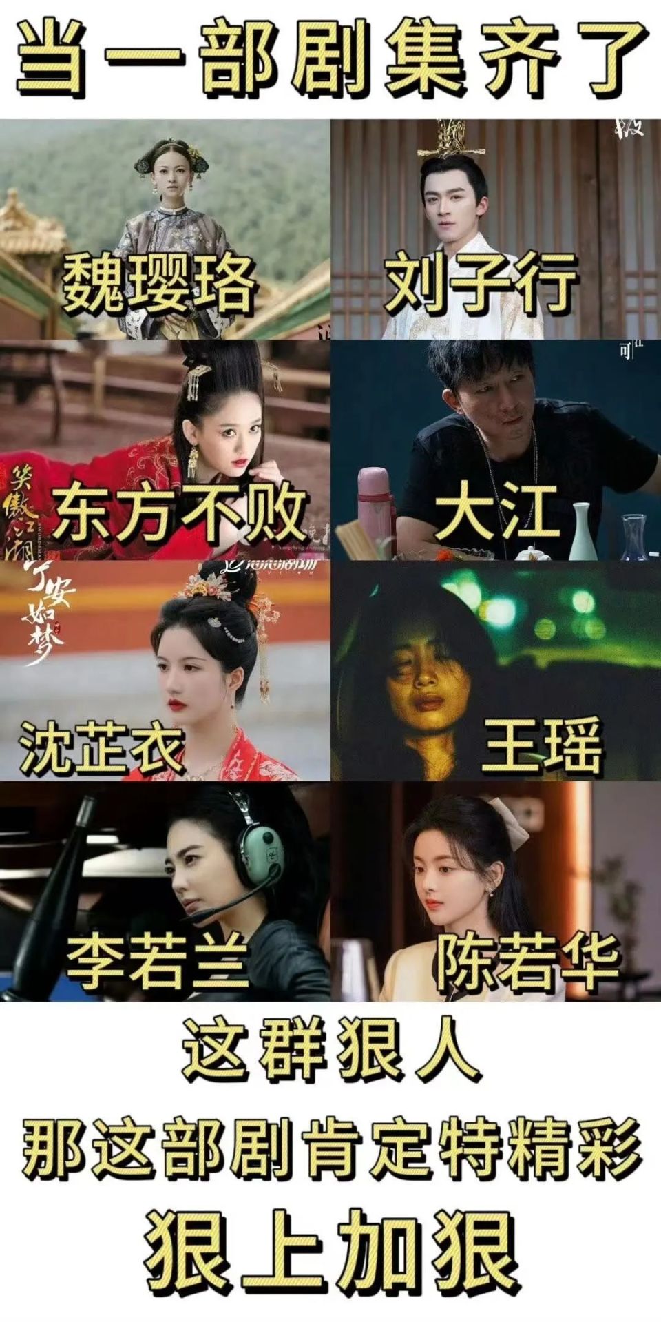 《墨雨云间》蒋依依角色被换成赵晴,于正规避风险意识果然强