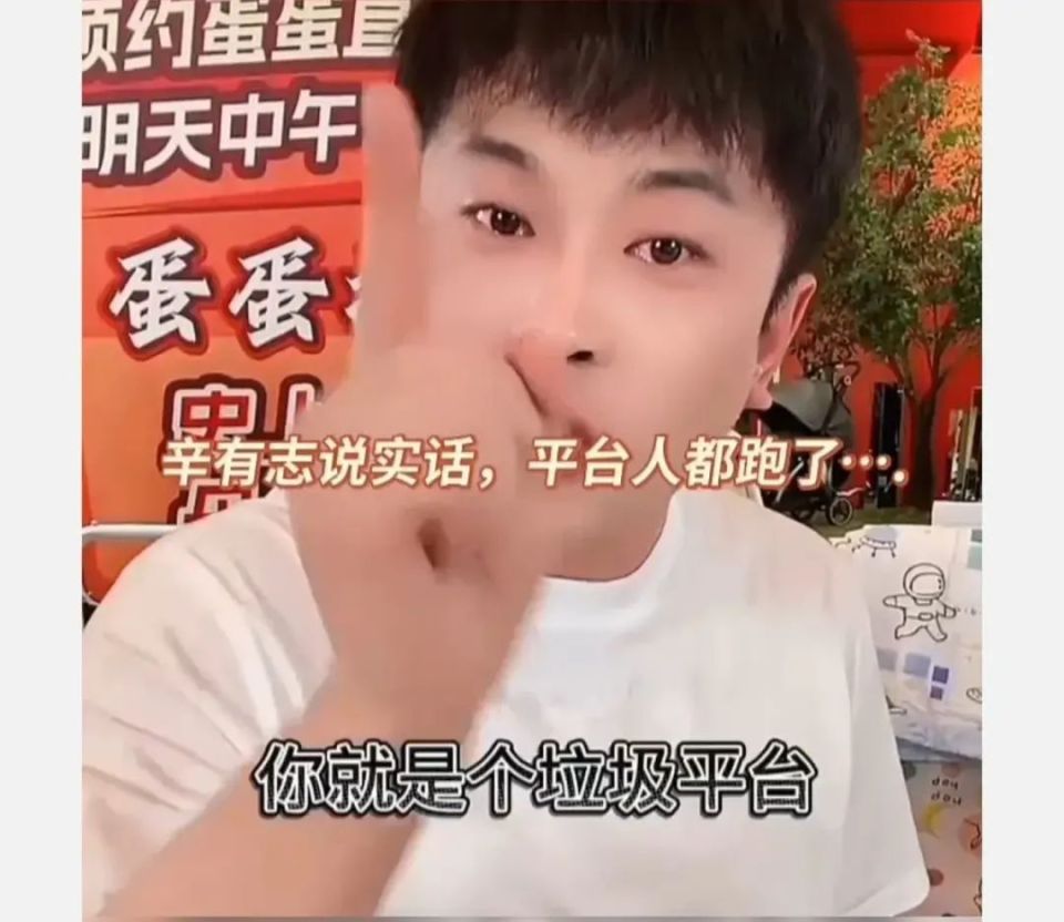 主播辛巴怒斥快手平台账号被封,是内斗还是在演剧本?