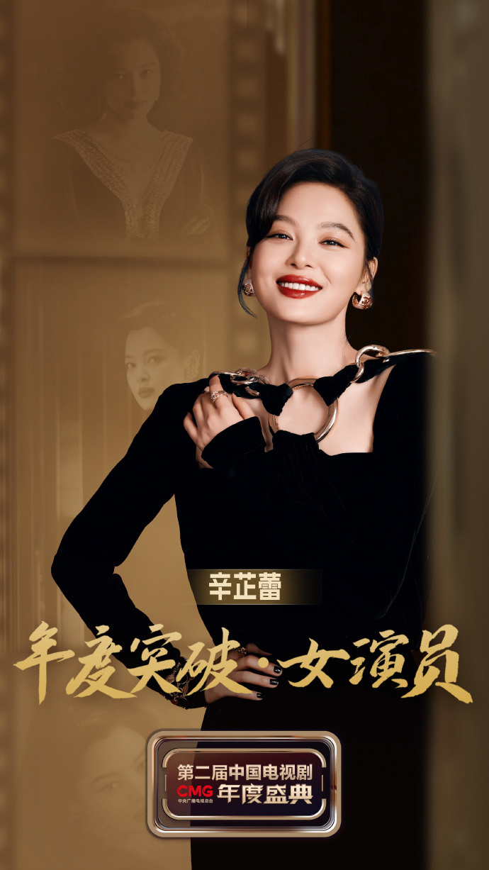 靠《繁花》火出圈,37岁辛芷蕾登上春晚,再次惊艳四座!